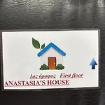 Anastasia's House νιγρίτα Near Serres Lägenhet