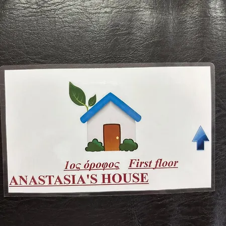 Anastasia's House νιγρίτα Near Serres Lejlighed